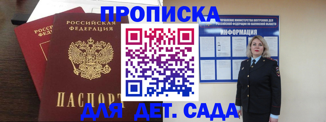 прописка для кредита в Пересвете