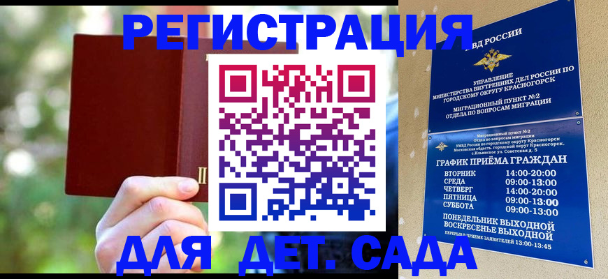 прописка 2025 в Пересвете
