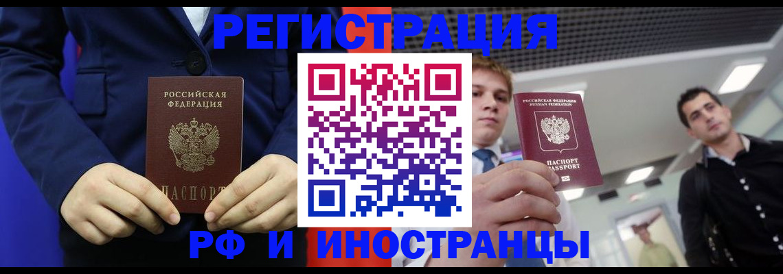 где прописаться в Пересвете
