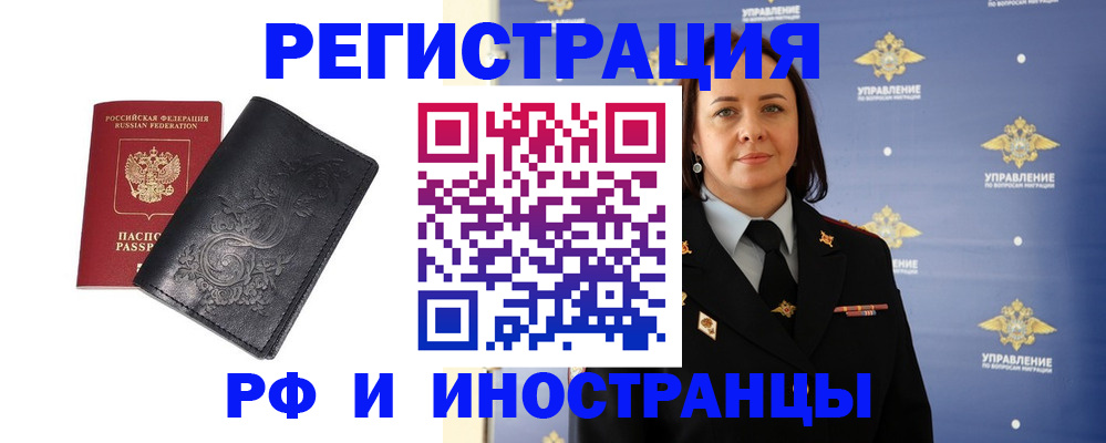временная регистрация адрес в Пересвете