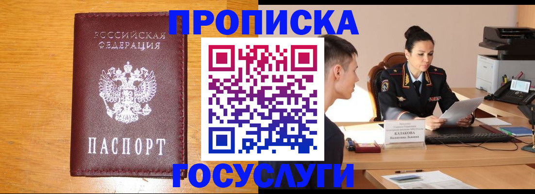 временная регистрация собственник в Пересвете