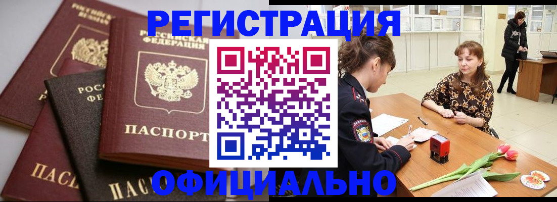 временная регистрация в Пересвете