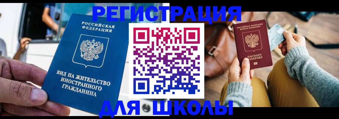 где прописаться в Пересвете