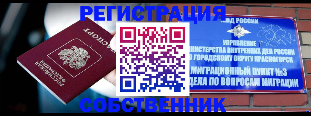 прописка иностранных граждан в Пересвете